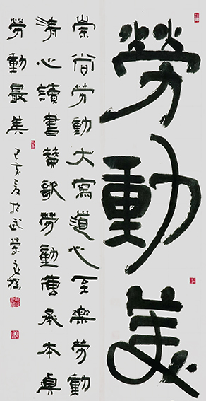 欧阳良程作品《劳动美》