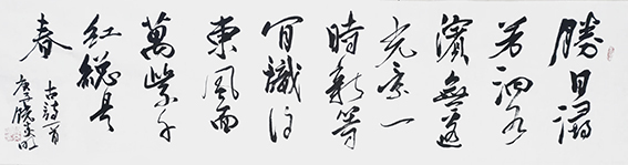 饶炎明作品6