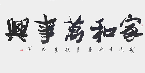 饶炎明作品7