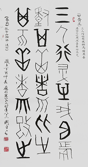 刘平作品10