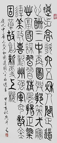 刘平作品14
