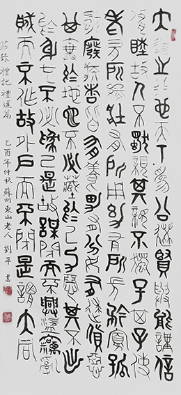 刘平作品15