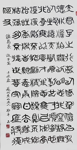 刘平作品16