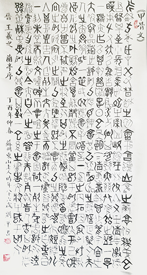 刘平作品17