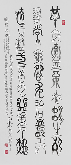 刘平作品2