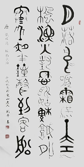 刘平作品3