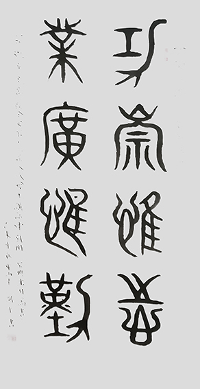 刘平作品4