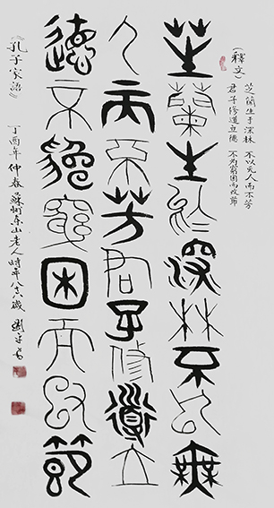 刘平作品8