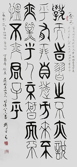 刘平作品9