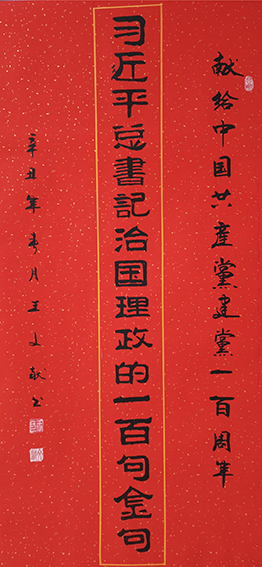 王文献作品1