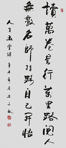 王文献作品10