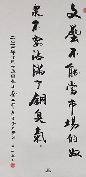王文献作品2
