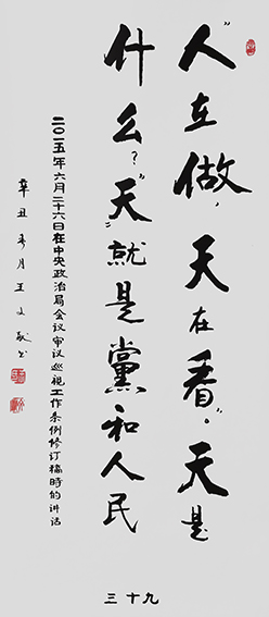 王文献作品4