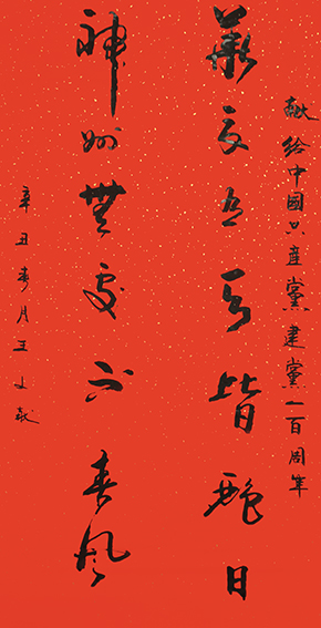 王文献作品6