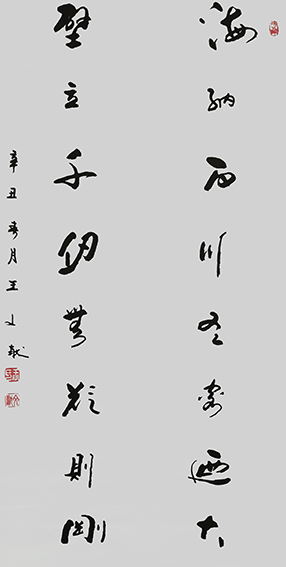 王文献作品7
