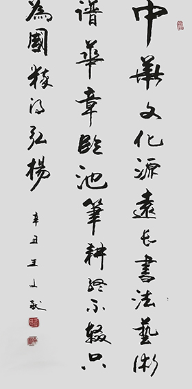 王文献作品8