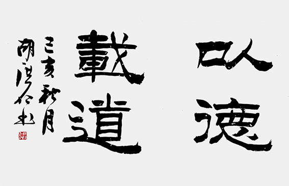 胡洪仁作品2