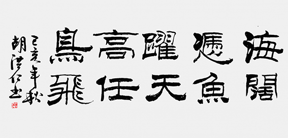 胡洪仁作品3