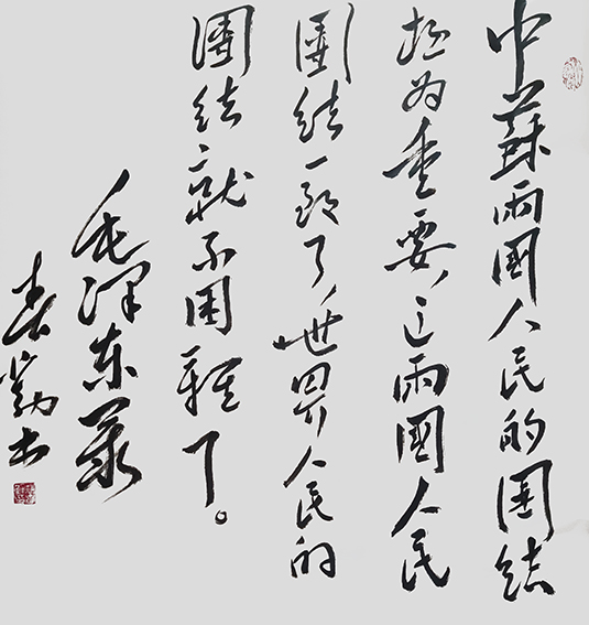 范春勤作品1