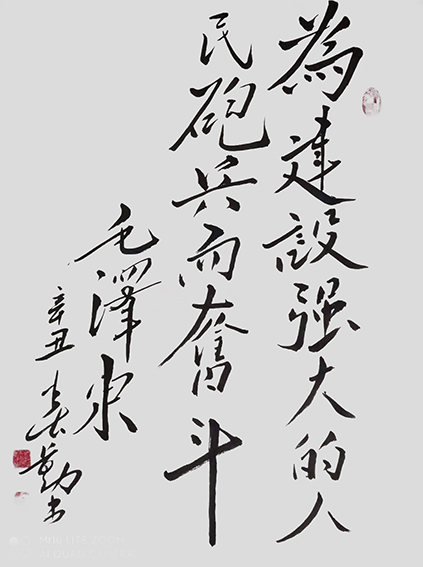 范春勤作品10