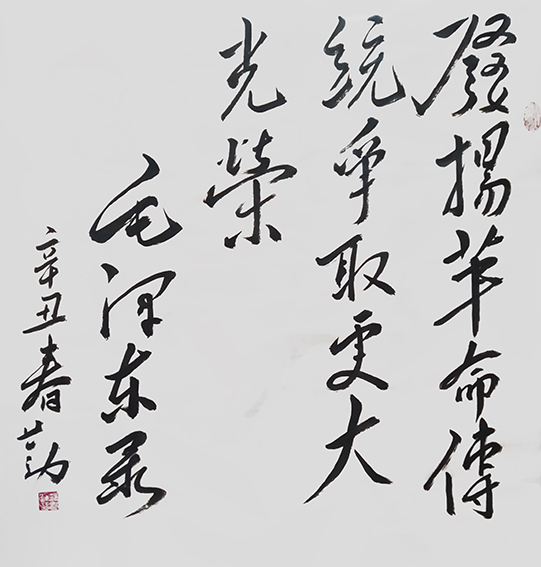 范春勤作品2