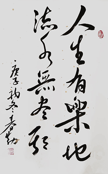 范春勤作品4