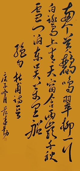 范春勤作品9