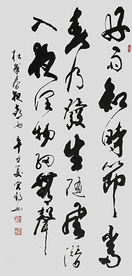 周宏镐作品《春夜喜雨》