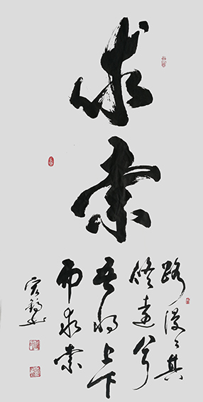 周宏镐作品《求索》