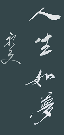 左永文作品3