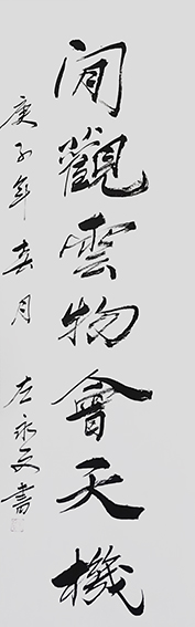 左永文作品7
