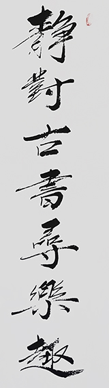 左永文作品8