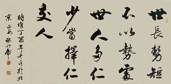 张明虎作品10