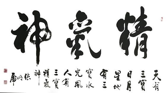 张明虎作品3