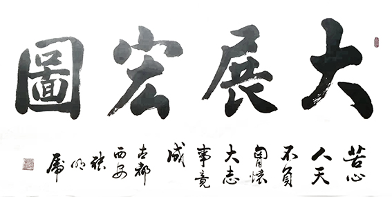 张明虎作品5