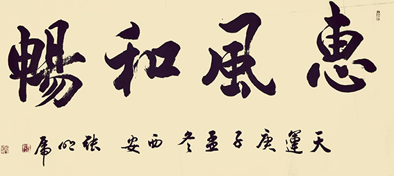 张明虎作品6