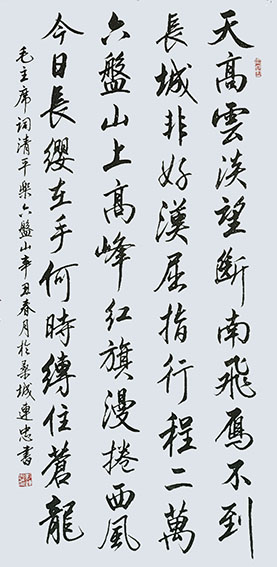 彭连忠作品1