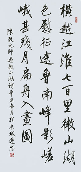 彭连忠作品2