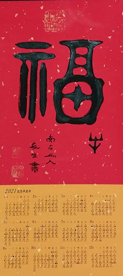 王友生作品1