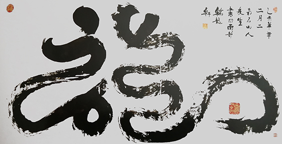 王友生作品4