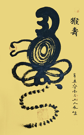 王友生作品6