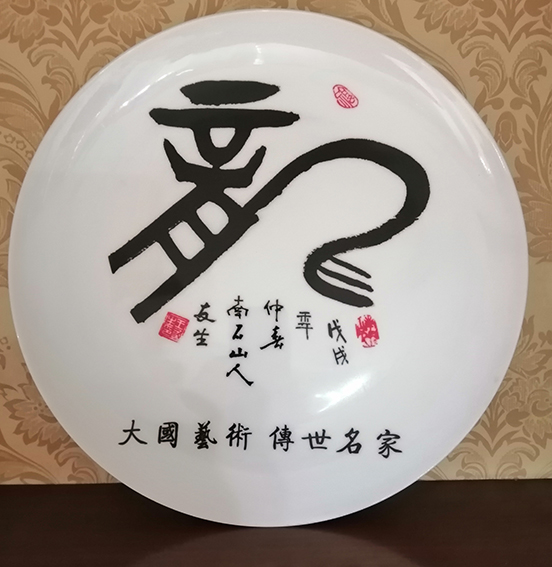 王友生作品7