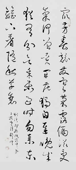 程松华作品《即席赋露中菊》