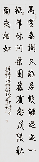 程松华作品《寄令狐郎中》