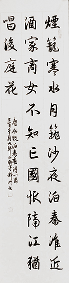 程松华作品《泊秦淮》
