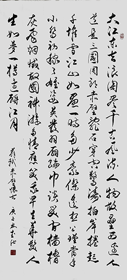 苏武仕作品18《赤壁怀古》