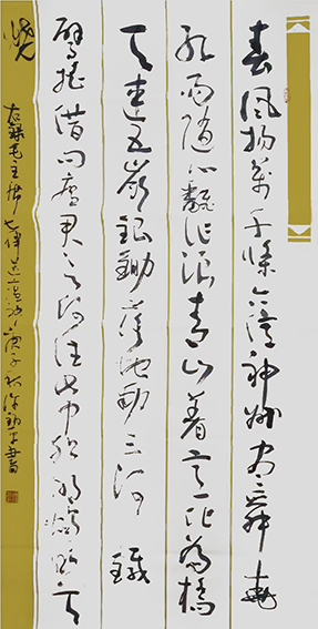许锡平作品《送瘟神》