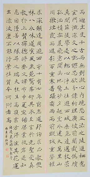 柏秀华作品《大唐三藏圣教序》其三