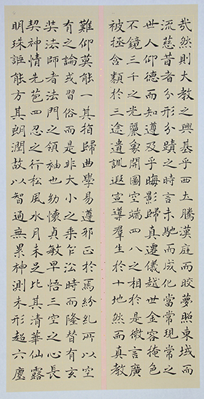 柏秀华作品《大唐三藏圣教序》其二