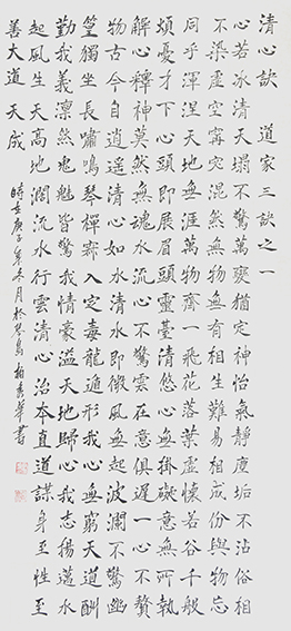 柏秀华作品《清心诀》